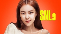  SNL 코리아 시즌 9  김예원과 함께 '순풍산부인과' 재연!