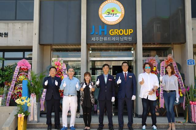 개그맨 윤석주, 고영호 한라로터리클럽회장, 김영란 센터원장, 정용기 J.H그룹공동대표, 허남 J.H그룹 공동대표 겸 센터장, 가수 최용준, 모델 김소영 원장(왼쪽부터). 제주도 최초 한류트레이닝센터가 지난 19일 개관됐다. 제주한류트레이닝센터장은 허남 제주한라엔터테인먼트 대표가 맡았다. /제주한라엔터테인먼트 제공