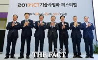 [TF포토] 4차 산업혁명 선도…'ICT 기술사업화 페스티벌 개최'