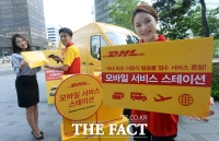 [TF포토] DHL 모바일 서비스 스테이션, '화물발송 차량에서 한방에 끝!'