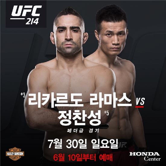 정찬성과 라마스가 오는 7월30일 UFC 214에서 격돌한다.  /UFC