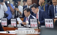 [TF삐컷] 김상조 후보자 압박하는 '자유한국당 종이피켓 항의'