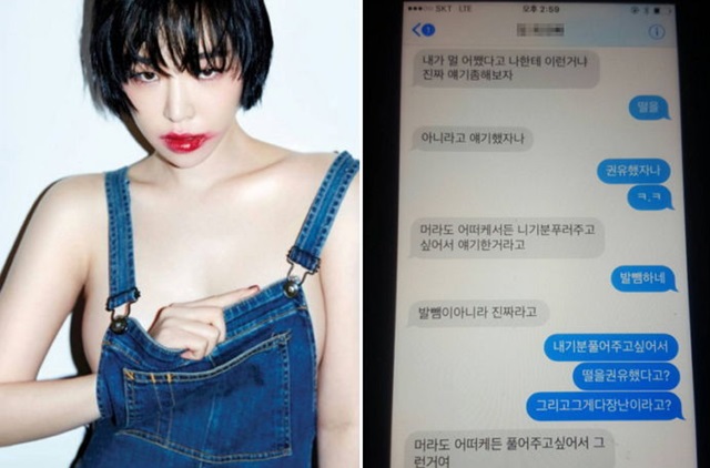 가인이 남자친구 주지훈의 지인이 보낸 메시지 내용을 공개하며 대마초를 권유하지 말라고 경고했다. /가인 SNS