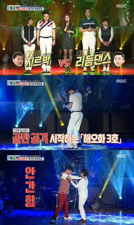 가수 슬리피의 아버지가 11일 방송된 MBC 일밤-세모방에서 아들 슬리피와 중년 댄스 대결을 벌였다. /일밤-세모방 방송 화면 갈무리