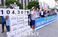 [TF포토] 차등 성과급 폐지하라!…'10만 교사 서명 발표 기자회견'