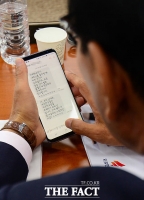 [TF포토] 항의 문자 받는 박덕흠 자유한국당 의원