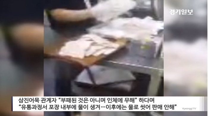 16일 경기일보는 경기 성남시 현대백화점 삼진어묵 판교점에서 변질된 어묵을 재사용하고 있다고 보도했다. /경기일보 유튜브