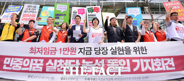 전경련 앞 최저임금 인상을 촉구하는 민중의꿈 단원들