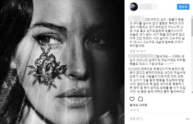 장미인애, 곽정은 저격 후 심경 고백! 내 삶에 함부로 이야기 하지 말아줘 배우 장미인애가 18일 인스타그램을 통해 자신의 심경을 고백했다./장미인애 인스타그램 캡처