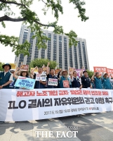 [TF포토] '해고자 노조가입 금지, 파업권 제약 법조항 폐지하라!'