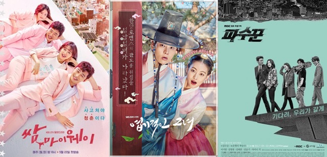 월화드라마 시청률, 쌈, 마이웨이 1위 19일 닐슨코리아에 따르면 쌈, 마이웨이가 엽기적인 그녀, 파수꾼을 제치고 시청률 1위에 올랐다. /쌈, 마이웨이, 엽기적인 그녀, 파수꾼 포스터