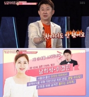  '싱글와이프' 남희석 