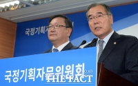 [TF포토] 국정자문위, '통신비 절감 정책 발표'