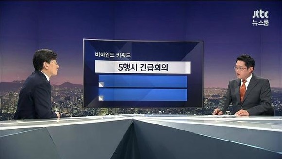 22일 방송된 JTBC 뉴스룸은 자유한국당 5행시 이벤트 논란에 대한 자유한국당의 견해를 소개했다. /JTBC 방송화면 캡처