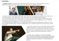  성락교회 김기동 목사, '성추행 논란'에 이어 '재산 축적 의혹'까지!