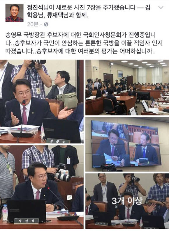 정 의원이 올린 SNS 일부/ 정진석 의원의 페이스북 캡처 화면