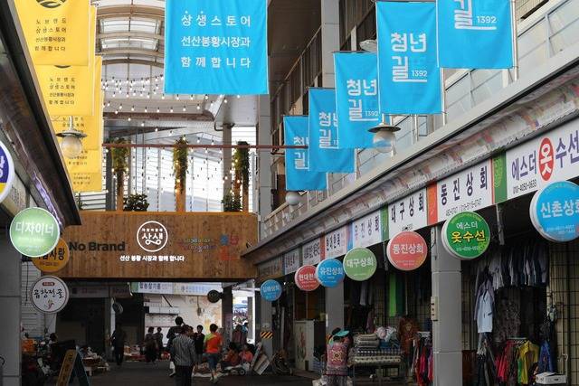 이마트가 구미 선산봉황시장에 노브랜드 청년 상생스토어를 27일 오픈했다. /이마트 제공