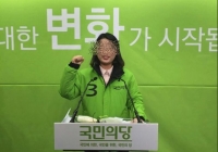  국민의당 이유미, 19시간 조사 끝 구치소行…28일 중 구속여부 결정