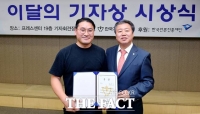  더팩트 권혁기 기자, 한국기자협회 '2017 기자의 세상보기' 수상