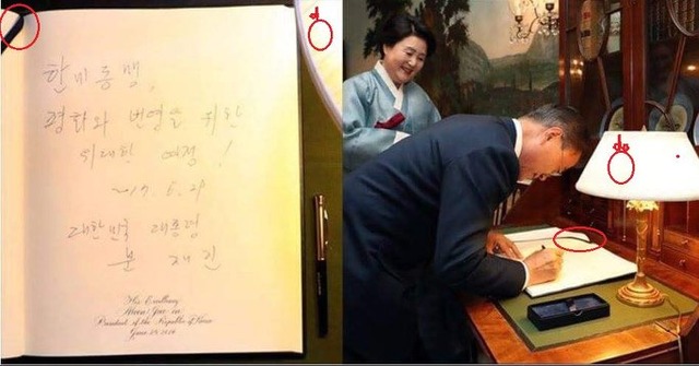 문재인 대통령의 대한미국 오기 논란에 한 누리꾼은 조작 의혹을 제기했다. /온라인 커뮤니티