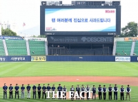 [TF포토] '심판 금품수수' 고개숙인 두산베어스 임직원들