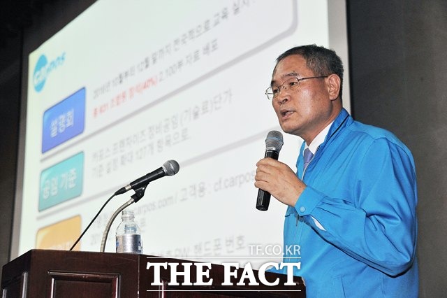 한국자동차전문정비사업조합연합회 윤육현 회장이 자동차 전문정비업계의 현안을 발표하고 있다. / 진영석 기자