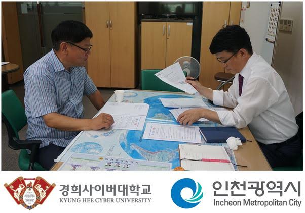 최근 경희사이버대학교와 인천광역시는 다문화가족과 외국인 주민의 교육복지 확대를 위한 협약을 체결했다. /경희사이버대 제공