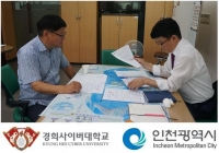  ​경희사이버대, 인천시와 다문화가족·외국인 교육복지 협약