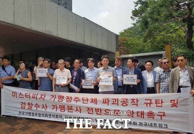 전국가맹점주협의회연석회의와 참여연대 민생희망본부 관계자들이 11일 오후 서울중앙지검 앞에서 미스터피자 전현직 경영진을 고발하고 있다. /서초=황원영 기자