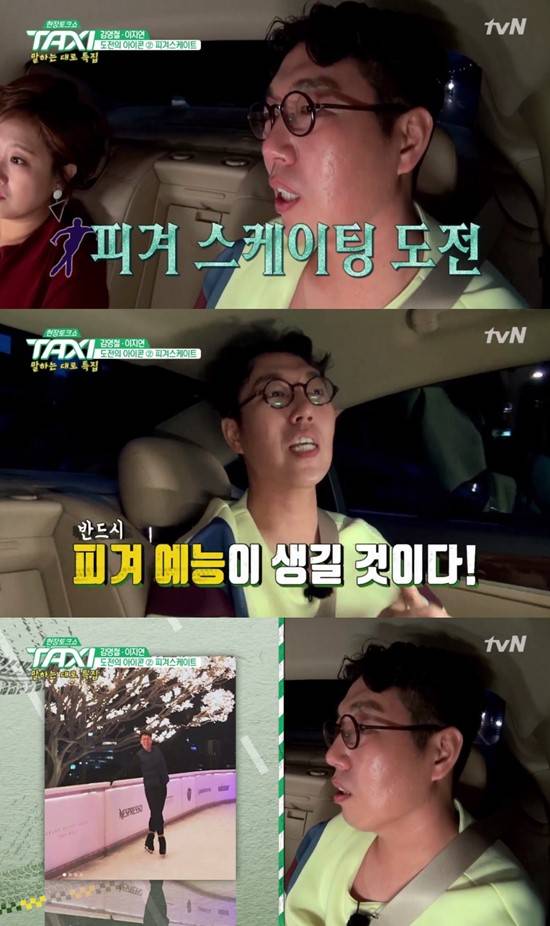 개그맨 김영철은 지난달 방송된 케이블 채널 tvN 예능 프로그램 현장토크쇼 택시에 출연, 솔직담백한 입담을 뽐냈다. /tvN 현장토크쇼 택시 방송 캡처