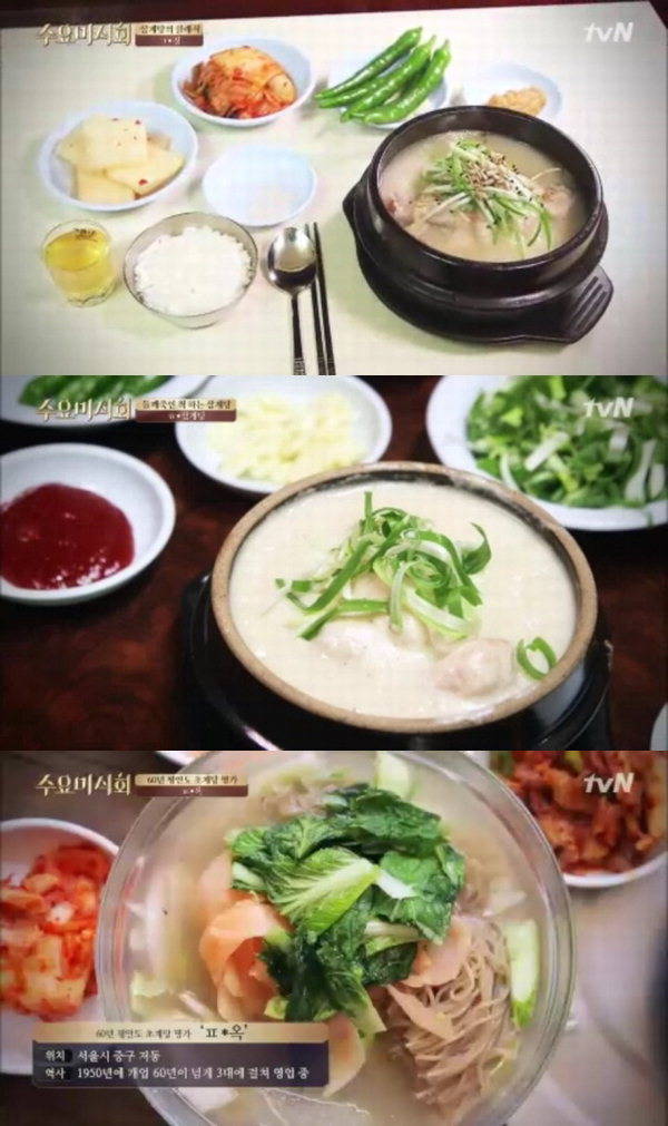 초복, 삼계탕 맛집은? 12일 초복을 맞아 삼계탕 맛집이 주목 받고 있다. /tvN 방송화면