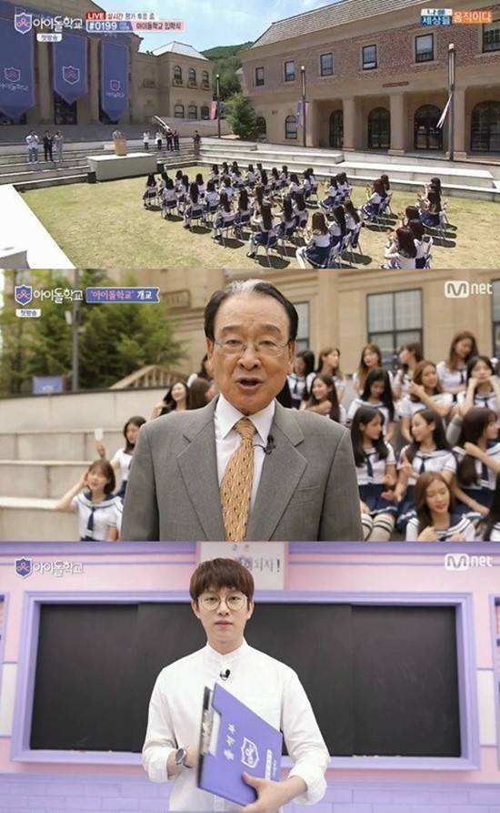 케이블 채널 Mnet 새 오디션 프로그램 아이돌학교는 매주 목요일 오후 9시 30분 전파를 탄다. /Mnet 아이돌학교 방송 캡처