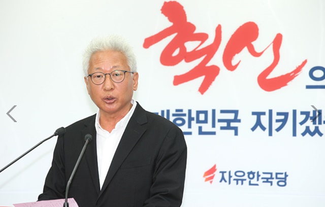 류석춘 자유한국당 혁신위원장은 19일 서울 여의도 당사에서 기자회견을 갖고 9명의 혁신위원 명단을 발표했다./자유한국당 제공