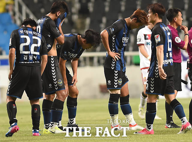 인천 선수들이 1-5로 패한 뒤 아쉬워하고 있다.