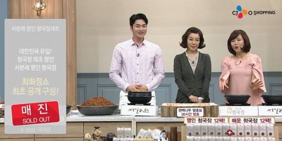 최화정 누적 판매 1000억원 돌파 성큼. 방송인 최화정이 주목 받고 있는 가운데 최화정의 최화정 쇼가 누적 판매 금액 960억원을 기록해 주목 받고 있다. /CJ오쇼핑