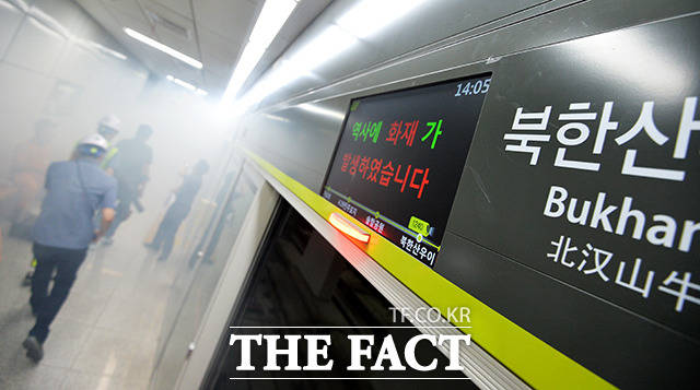 개통을 앞둔 우이신설경전철 북한산우이역 승강장에서 화재가 발생