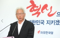  한국당, '성완종 리스트' 洪대표 법률대리인 등 혁신위원 9명 인선