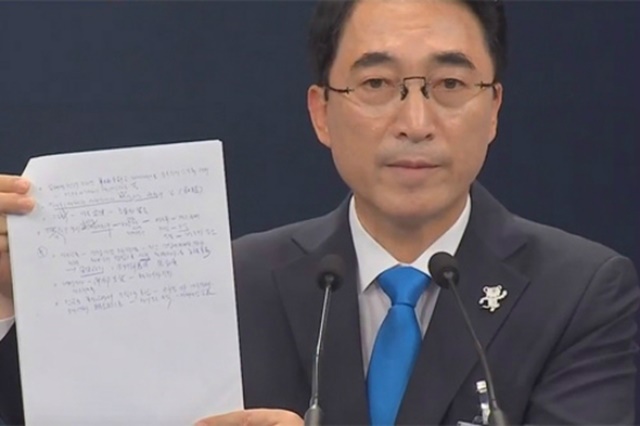 박수현 청와대 대변은 지난 14일 브리핑에서 민정수석비서관실 캐비닛에서 전임 정부의 회의문건·검토자료 등이 섞인 서류 뭉치를 발견했다고 밝혔다. /유튜브 영상 캡처