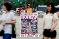 [TF포토] 개고기 식용 반대 시위하는 외국인 여성