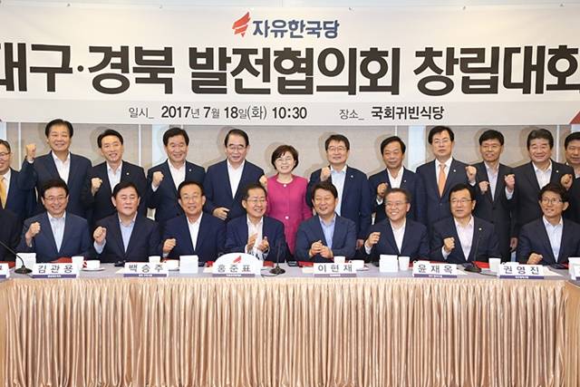 자유한국당은 지난 18일 TK발전협의체를 창립했다. /자유한국당 제공