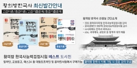  황의방 한국사연구소, '한국사능력검정시험' 대비 무료강의 제공