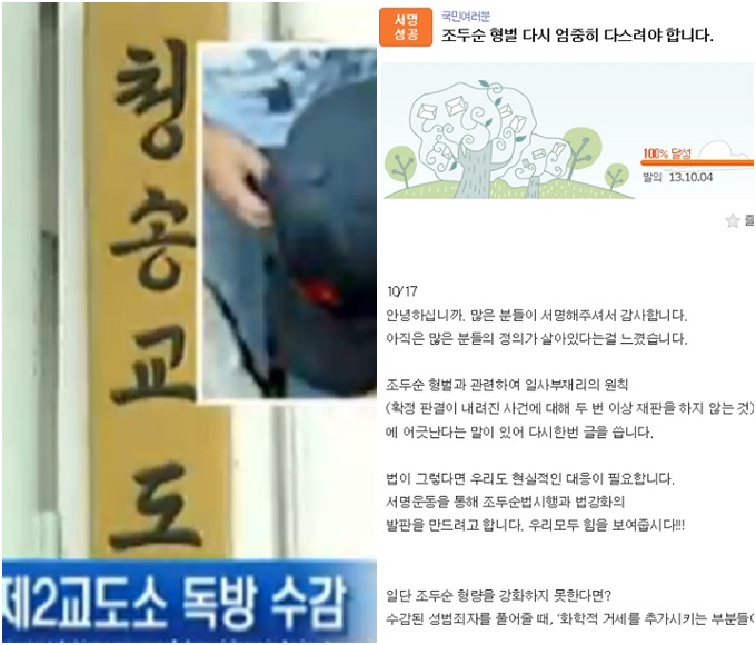 지난 2008년 같은 동네에 사는 어린이를 강간상해한 조두순이 오는 2020년 12월 만기 출소를 앞두고 있다./SBS 뉴스 갈무리