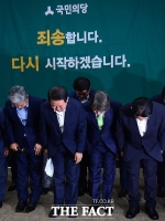 [TF포토] '제보 조작' 사건 관련 고개 숙인 국민의당