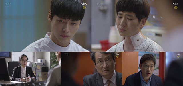 조작 7, 8회. 1일 방송된 SBS 월화드라마 조작에서는 한무영이 윤선우의 무죄를 입증하기 위해 노력하는 내용이 그려졌다. /SBS 조작 방송 캡처