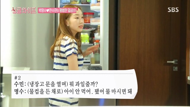 싱글와이프 한수민 카메라에 어색한 모습 시청자 웃음 유발한다 2일 방송된 SBS 싱글와이프에 합류한 박명수 아내 한수민의 모습이 웃음을 자아냈다./SBS 싱글와이프 방송 캡처