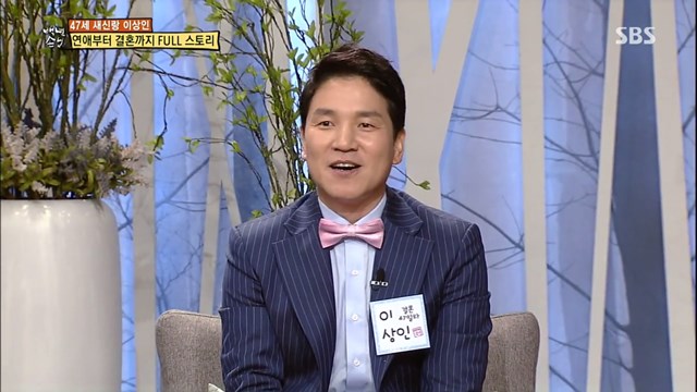 이상인, 11살 연하 아내와 첫만남 한눈에 결혼할 사람이라고 알아봤다 배우 이상인이 4일 방송된 SBS자기야에 출연해 아내와 첫 만남에 대해 공개했다. /SBS자기야 방송 캡처