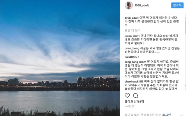 준희 양은 6일 자신의 인스타그램에 한강의 야경 사진을 올리며 이젠 뭐 어떻게 해야하나 싶다. 나 진짜 너무 불쌍한 것 같다. 신이 있긴 한걸까라는 글을 올렸다. /최준희 인스타그램 캡쳐