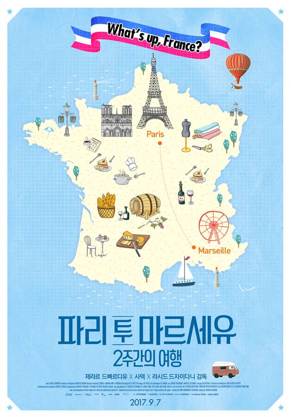 파리에서 마르세유까지 2주간의 특별한 여행을 담은 감성 로드트립 영화 파리 투 마르세유: 2주간의 여행가 오는 9월 7일 개봉을 확정지었다. /영화 파리 투 마르세유: 2주간의 여행 티저 포스터