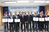  한국해운연합 출범, 14개 선사 협업…김영춘 장관 