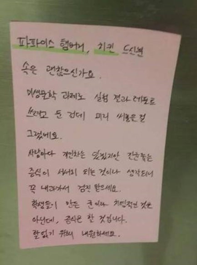 남의 음식 훔쳐 먹은 자의 최후, 병원가세요 9일 페이스북 페이지 웃긴짤에 음식도둑에게 병원 내원을 권하는 글이 적힌 사진이 올라왔다. /페이스북 페이지 캡처